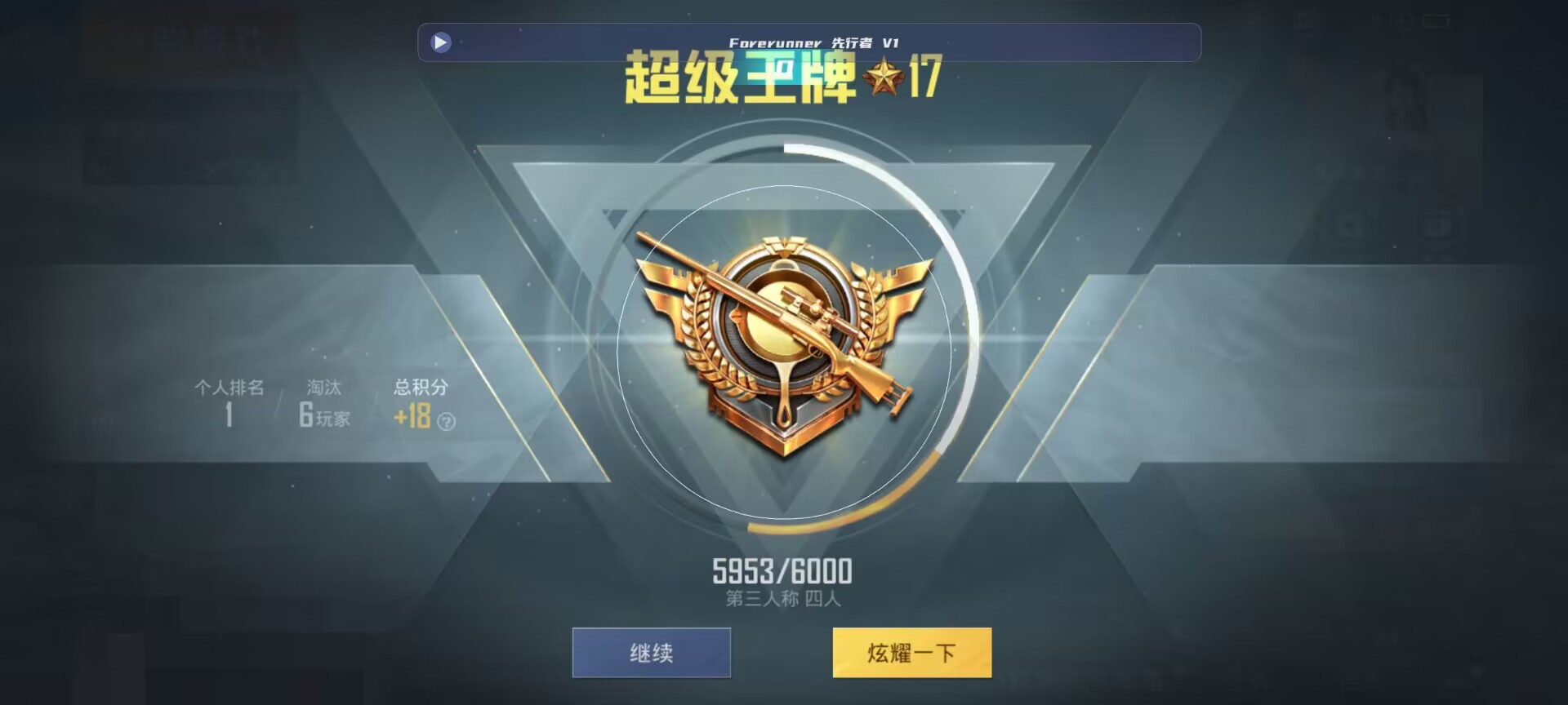 和平精英鸡腿辅助自瞄 - ��ƽ��Ӣ����Ĺٷ����辅助预览图